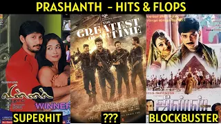 Actor Prashanth Movies list - Prashanth Hits & Flops | CineList