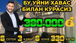 МИРЗО УЛУГБЕК ТУМАНИДА ХАЙ-ТЕК УЙ СОТИЛАДИ/3 СОТОК 6 ХОНА 3 КАВАТ/330 КВ-м/380.000 $