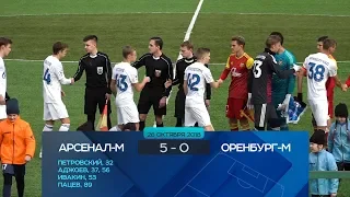 Арсенал-м 5:0 Оренбург-м. Видеообзор голов