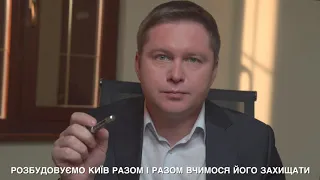 Вступай до територіальної оборони міста Києва!