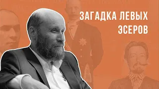 Загадка левых эсеров: почему Спиридонова и ее товарищи так странно вели себя 6 июля 1918 года