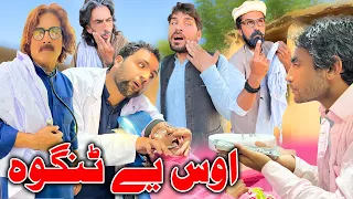 Os Ye Tangwa Funny Video Zalmi Vines