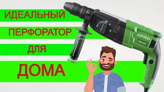 Удивит Этот Перфоратор Apro 1050H DFR | Удачная копия BOSCH 2-26 Какой Перфоратор Выбрать