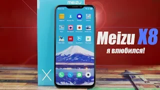 Meizu X8 - смартфон, который перевернул моё сознание! 📱