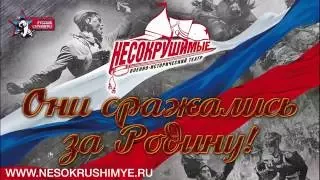 "Они сражались за родину" шоу концерт.Летние гастроли