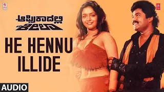 He Hennu Illide Song | Africadalli Sheela Movie | Charanraj, Sheela | Bappi Lahiri | Kannada Hits