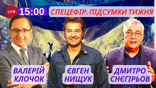 ⚡️СПЕЦЕФІР. ПІДСУМКИ ТИЖНЯ: Наступ ЗСУ триває!