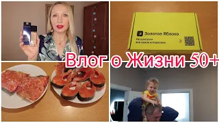 Муж Попал в Кадр ! Поехали в Гости к Детям ! Фикс Прайс Куча Товаров ! Форель Засолила ! Тональный🔥🔥