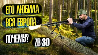 ZB-30 САМЫЙ ЖЕЛАННЫЙ ПУЛЕМЁТ !!! ПОЧЕМУ ???