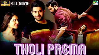 Tholi Prema Full Movie 4K | Varun Tej, Raashi Khanna | 2024 New Action Romantic Hindi Dubbed Movie