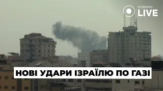 🔥ИЗРАИЛЬ продолжил бить по Газе: авиация уничтожила три командных центра ХАМАСа | Новини.LIVE