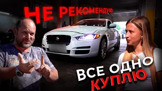 ЧОМУ ПРИГІН З АМЕРИКИ ПІД КЛЮЧ - ЗЛО? огляд авто для БЛОГЕРКИ Jaguar XE …