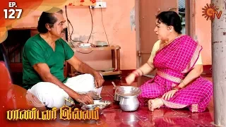 Pandavar Illam - Episode 127 | 18th December 19 | Sun TV Serial | Tamil Serial