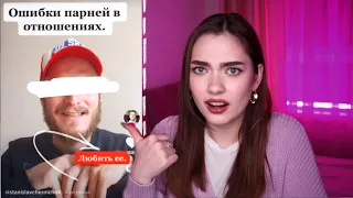 ТИКТОК ПИКАПЕРЫ (ПРАВИЛА ОТНОШЕНИЙ TIKTOK'ЕРОВ)