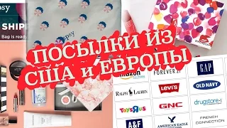 КАК ЗАКАЗЫВАТЬ ИЗ ИНТЕРНЕТ-МАГАЗИНОВ США и Европы? (+о коробочках)