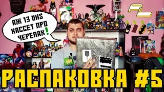 РАСПАКОВКА #5 - VHS кассеты "Черепашки-Ниндзя" из 90-х