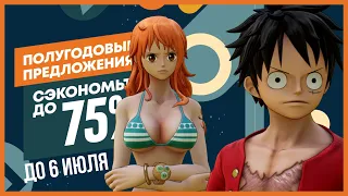 НОВЫЕ СКИДКИ В PS STORE НА ИГРЫ ДЛЯ PS4 И PS5 ДО 6 ИЮЛЯ