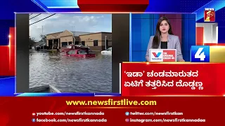 News Headlines @5 PM | 03-09-2021 | NewsFirst Kannada