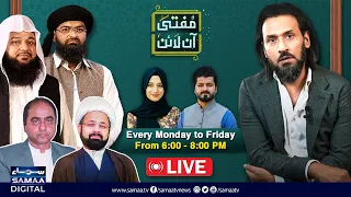 🔴 LIVE | Sahil Adeem | Mufti Sakhawat | Mufti Online | Live Transmission | Episode 1 | SAMAA TV