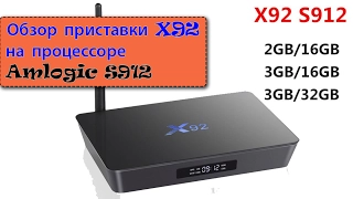 Обзор, тест и разборка  приставки X92 Amlogic S912 Mini PC