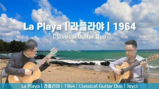 La Playa | 라플라야 | 밤안개속의 데이트 | 1964 | 클래식기타 2중주 | Classical Guitar Duo