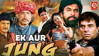 Ek Aur Jung {HD} Dharmendra Ki Dhamkedar Movie | Hindi Full Action Movie | Mukesh K, Raj B, Kiran K