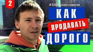 Привлечение ВИП клиентов. Где найти премиум клиентов? №2 из #300бизнессоветов Тимура Тажетдинова