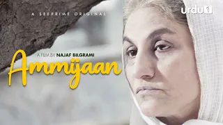 Ammi Jaan | Short Film | Gul e Rana | Najaf | Sharique | URDU1 | Pakistani Drama