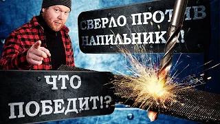 Какое сверло лучше?