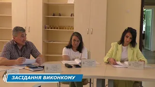 ВІДБУЛОСЯ ПОЗАПЛАНОВЕ ЗАСІДАННЯ ВИКОНАВЧОГО КОМІТЕТУ МІСЬКОЇ РАДИ