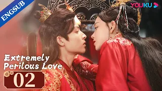 [Extremely Perilous Love] EP02 | Married Bloodthirsty General for Revenge |Li Muchen/Wang Zuyi|YOUKU