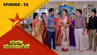 Chandralekha Threatens to Leave | Marali Manasagide | Full Episode 74 | Star Suvarna