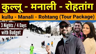 Manali tour package | Manali Tourist Places | Manali me ghumne ki jagah | Manali tour Budget