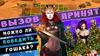 ГЕРОИ 5 - ЭПИЧНЫЕ БИТВЫ: ЛИГА ТЕНЕЙ VS ОРДА В ЦЕНТР (УБЕР-ЛЕЙТ, большая армия)