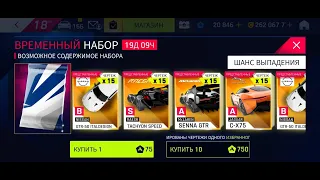 Asphalt 9 | Around the World Multipacks Opening | Italdesign & Raesr & Senna GTR