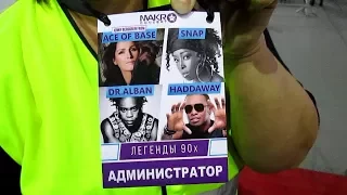 Легенды 90-х 2017 Калининград "Dr Alban Haddaway Snap Ace of Base  Kaliningrad 05 11 2017