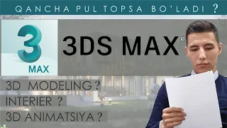 3D MAX  |  Bu kasbda qancha "mablag'" topsa bo'ladi ? | 3d Dizaynning qanday turlari bor?