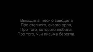 Анна Герман - Катюша (текст) (Lyrics, HQ & HD)