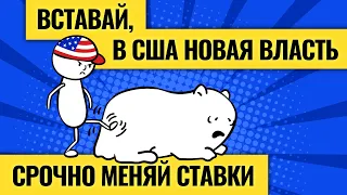 Инфляция угрожает рынкам / В какие акции инвестировать в 2021 году