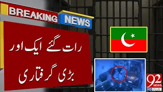 PTI Big Leader Arrested | Breaking News | 21 June 2023 | 92NewsHD