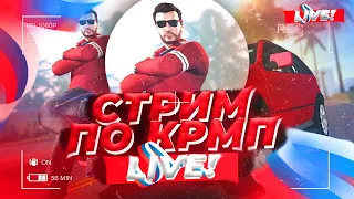 RODINA RP ВОСТОЧНЫЙ ОКРУГ ОБНОВЛЕНИЕ НА РОДИНА РП РОЗЫГРЫШИ И ЧЕЛЛЕНДЖИ СТРИМ ПО GTA CRMP/SAMP/MTA!