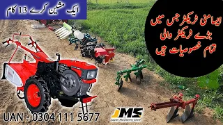 How This Mini Tractor Will Replace Big & Expensive Tractor JMS UAN:03041115677