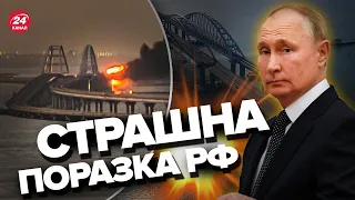 Путін боїться за КРИМ / Якими будуть НАСЛІДКИ ураження Керченського мосту?  – @YevgenKaras