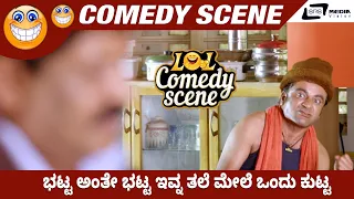 Bhatta Anthe Bhatta Ivna Thale Mele Kutta I Chethan Surya I Shravya Rao I Possible I Comedy Scene 5