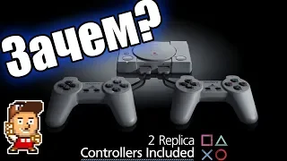 Зачем нужна PlayStation One Classic?