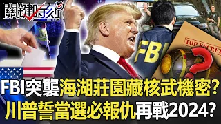 FBI raids Trump's Mar-a-Lago for hiding nuclear weapons secrets?