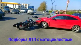 ☭★Тематическая подборка ДТП с мотоциклистами/#1/#авария