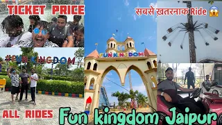 Fun kingdom Jaipur Ticket price 2023 || Water Park, Amusement Park or adventure park 😍