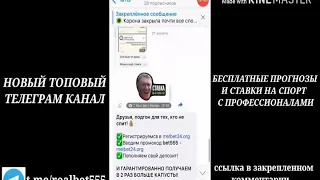 МОЯ ЛУЧШАЯ СТРАТЕГИЯ НА FIFA ПЕНАЛЬТИ, ПЛЮС ЗА ПЛЮСОМ  КЭФ ОТ ДВУХ И ВЫШЕ