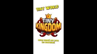 Tiny World- как заработать на нфт игре без вложений ?